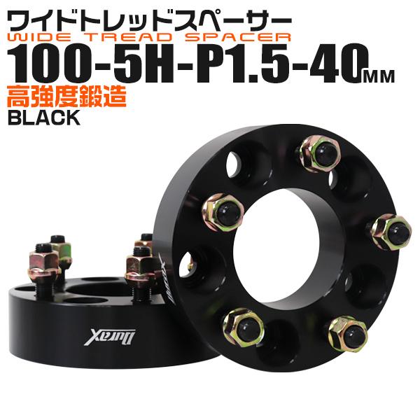 Durax（デュラックス） ワイドトレッドスペーサー 40mm PCD100-5H-M12 