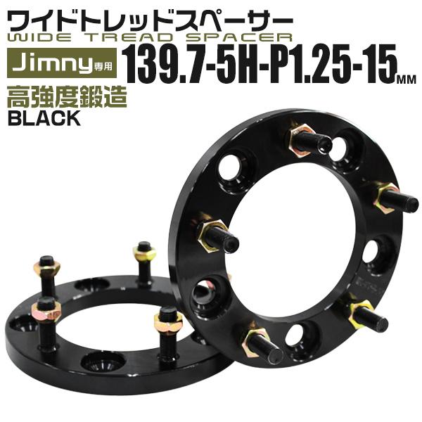 Durax（デュラックス） ワイドトレッドスペーサー Jimny ジムニー