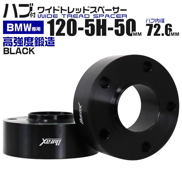 PCD120 40mm ワイトレ　２個 楽天市場】ワイドトレッドスペーサー 40mm 2枚組 PCD120 5H P1