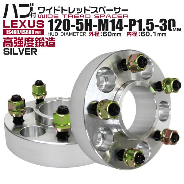 Durax（デュラックス） ハブ付きワイドトレッドスペーサー 30mm PCD120 