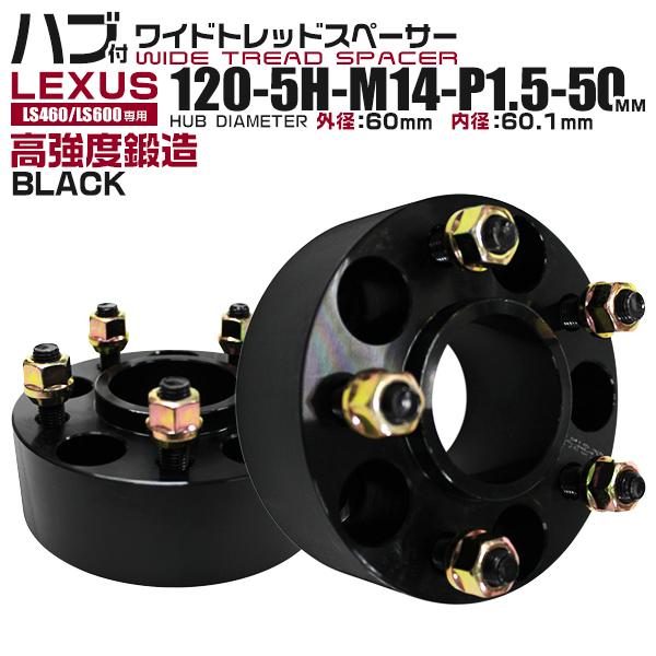 Durax（デュラックス） ハブ付きワイドトレッドスペーサー 50mm PCD120 