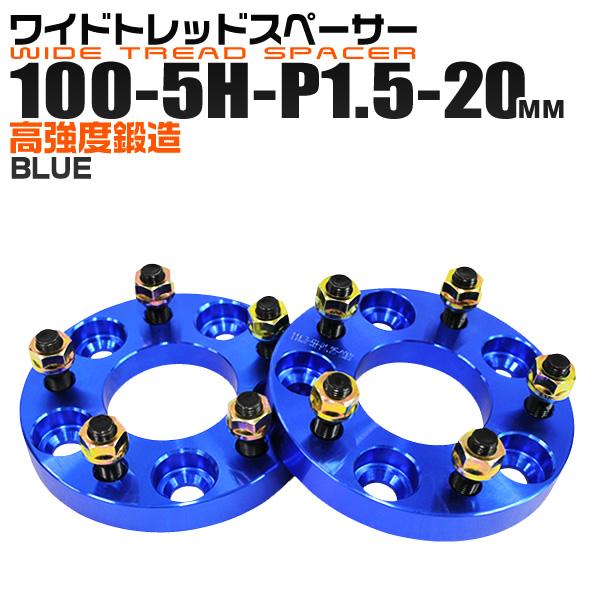 Durax（デュラックス） ワイドトレッドスペーサー 20mm PCD100-5H-M12 