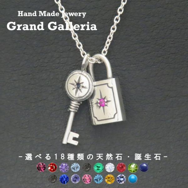 太陽鍵＆南京錠ネックレス シルバー925 【刻印無料】 南京錠 鍵