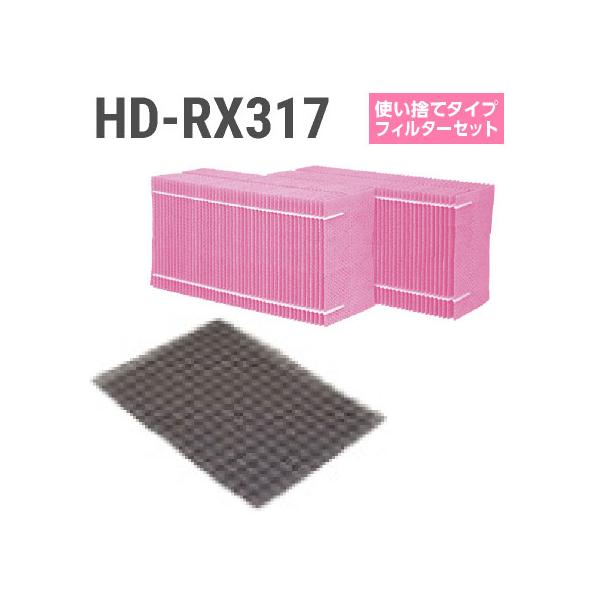 DAINICHI HD-RX317(T)、加湿器 RX SERIES：特長 | 加湿器 | ダイニチ工業株式会社 - Dainichi