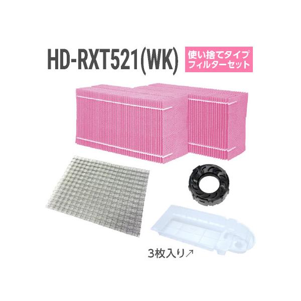 【ダイニチ】 加湿器 HD-RXT521 新品フィルター付 imgrc0076844112.jpg