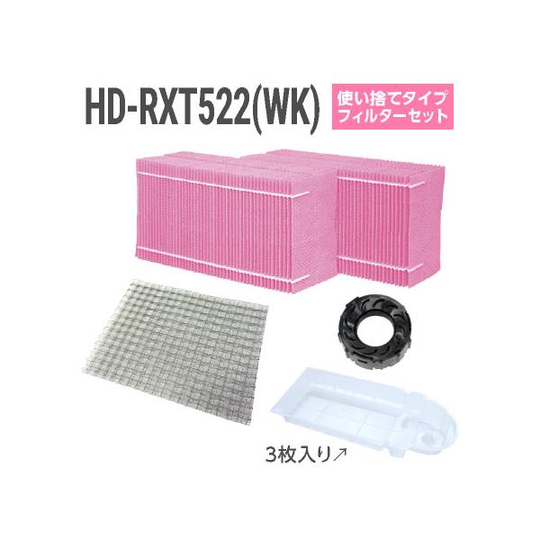 ダイニチ ハイブリッド式加湿器 HD-RXT522-WK ダイニチ 加湿器 ハイブリッド式 木造～8.5畳 プレハブ洋室～14