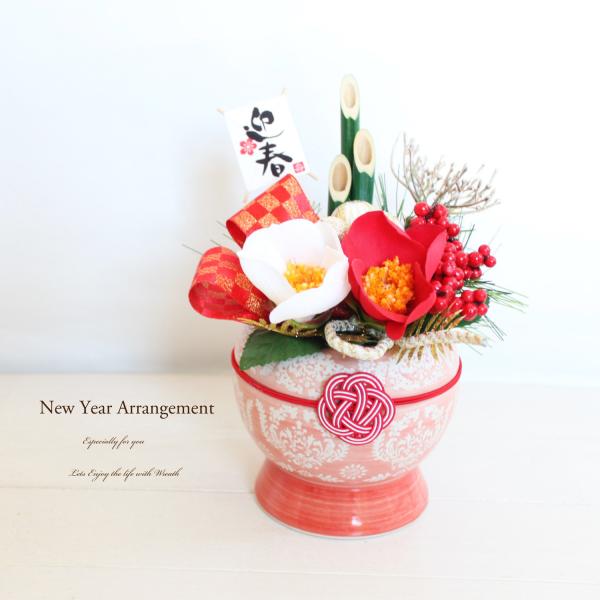 正月飾り アレンジメント 玄関飾り おしゃれ アーティフィシャルフラワー 門松 和モダン 送料無料