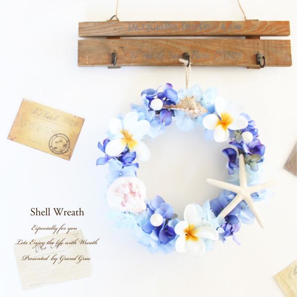 リース 花 貝殻 シェルリース 玄関ドア スワッグ 造花 夏リース おしゃれ 送料無料 Shell 7 グランドグルー 通販 Yahoo ショッピング