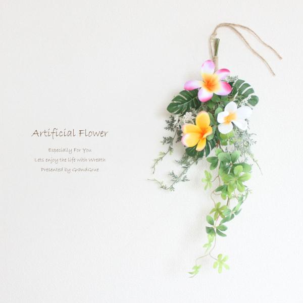 プルメリア＆シュガーバイン＆モンステラ ミニリース 壁掛け スワッグ おしゃれ 玄関ドア 送料無料 アーティフィシャルフラワー 造花 フェイクグリーン 観葉植物