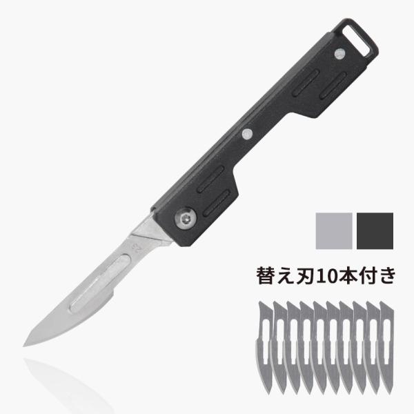 日常使いやアウトドアシーン、工作等に使用できるコンパクトサイズのナイフです。凹凸加工で滑りにくいハンドルデザインを採用。お手軽折りたたみ式で、キーホルダーなどに取り付けて携帯することができます。【替え刃10本付き】刃は取り外しが可能で、切れ...