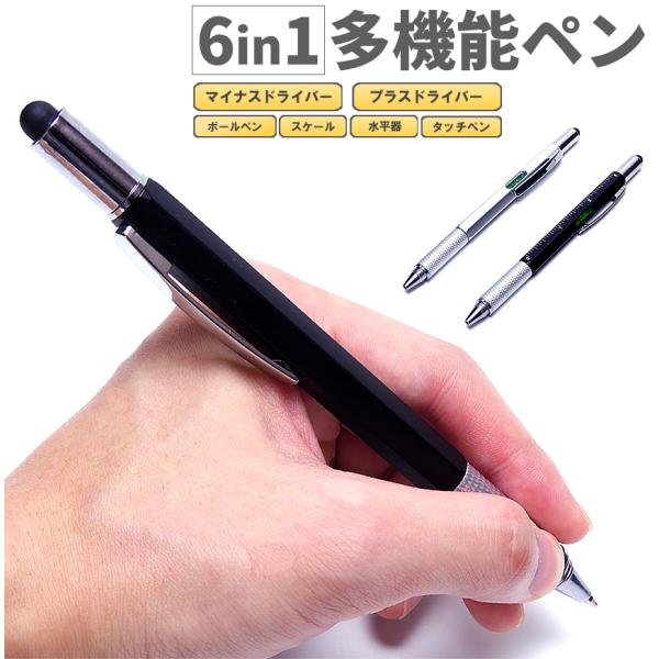 grandiose_gd-6in1pen