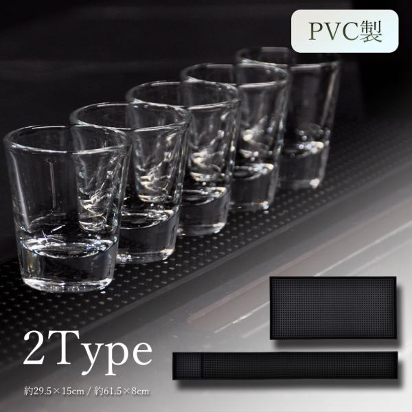 バーマット 水切り マット カウンター グラスマット PVC ラバーマット グラス置き 食器 滑り止め キッチン用品 おしゃれ 黒