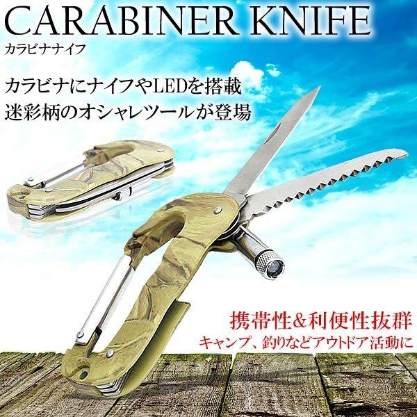 釣り道具　ナイフ・LEDライト・マルチツールセット 8in1折り畳み式マルチツール キャンプ 釣り 登山 アウトドア