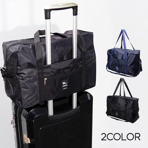 大容量のキャリーオンボストンバッグです♪荷物が多くなりがちな旅行や出張で大活躍！スーツケースに乗せることができるから持ち運びもらくらく♪水筒や折り畳み傘を収納するのに便利なサイドポケット付き！スマホやハンカチなど収納できるファスナー付きポケ...