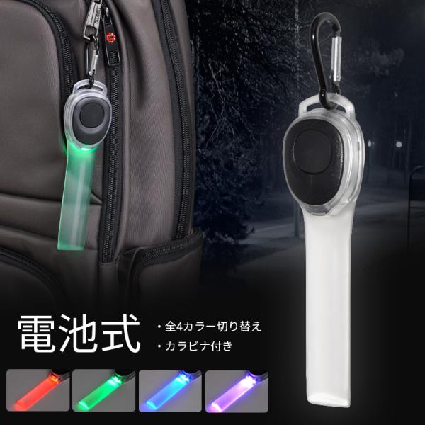 自転車の運転、ペットの散歩、ランニング、ウォーキングなどに。夜間でも居場所が分かりやすいLEDライト付きのリフレクターキーホルダーです。ボタン押下でお好みのカラーに設定が可能。レッド→グリーン→ブルー→パープルの順に切り替わり、もう一度押下...
