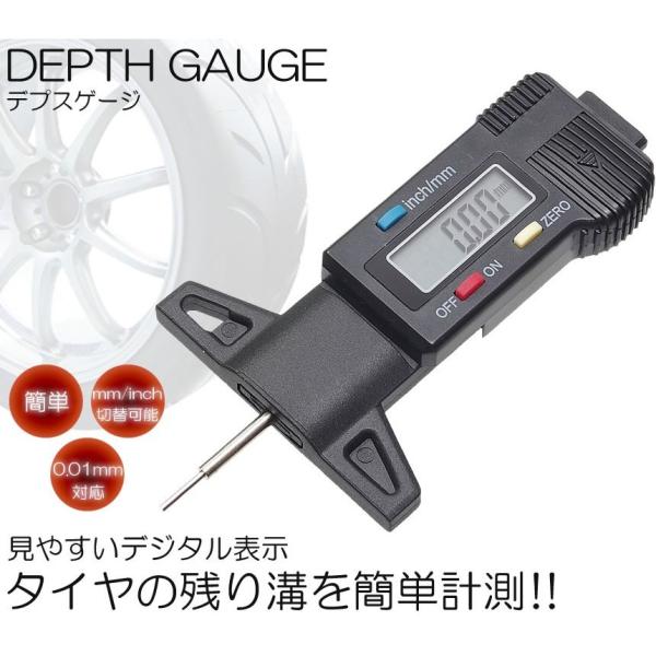 タイヤの残り溝をデジタルで数値化！タイヤの残り溝を簡単計測!!メンテナンスにあれば便利なデジタルデプスゲージです。サッと取り出して計測することができタイヤの寿命がわかりやすくなるので、未然にスリップやバーストなどの事故を未然に防ぐことができ...