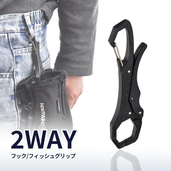 フィッシングツールをはじめとした小物類の携帯に。ベルトループやベスト、バッグ等に取り付けていつでもすぐに取り出せます。レバーを倒すとフックが開閉し、小物類を吊り下げることができます。超コンパクトサイズのフィッシュグリップとしても使用可能！ア...