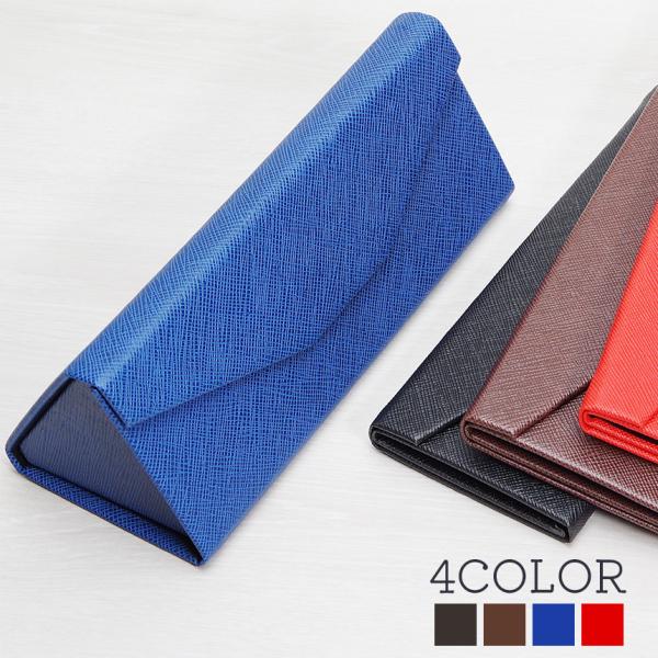 コンパクトに折り畳める眼鏡ケースです♪持ち運びに便利で、折り畳んで薄くすればカバンやポケットの中でかさばらず、すっきり収まります！大きめの眼鏡や老眼鏡、サングラスなど様々な種類の眼鏡を収納できます！開け閉めがしやすいマグネット式のケースにな...