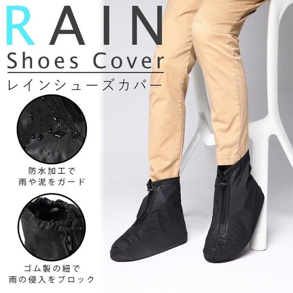 ファスナー式レインシューズカバー!!防水加工の生地で、急な雨や泥、雪などの侵入を防ぎます。突然降り出した雨対策にも便利なグッズ。靴底にはゴム製の防滑加工（滑り止め）がされています。通勤や通学、自転車やバイクなど様々な場面で使用でき、レディー...