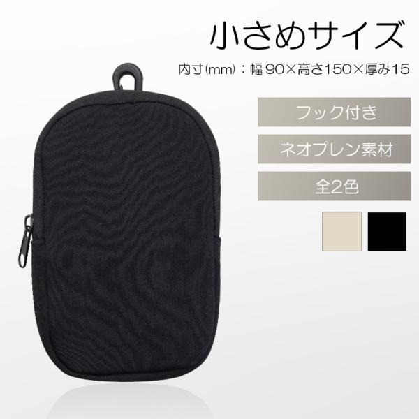 スマホ ポーチ スマートフォン 収納 ケース 携帯 フック ネオプレン クッション 傷防止 小さめ 小型 ベルト 吊り下げ iPhone 17