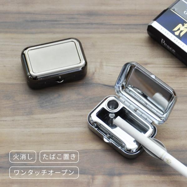 メタリックでオシャレな携帯灰皿ステンレス製でシンプルな持ち運びしやすい携帯灰皿です!!たばこ置きを2箇所搭載!!商品画像左側の穴は火消用としてもお使いいただけます。ボタンを押すだけの簡単ワンタッチ開閉サイズ：約6×4.1×2.1cm重量：約...