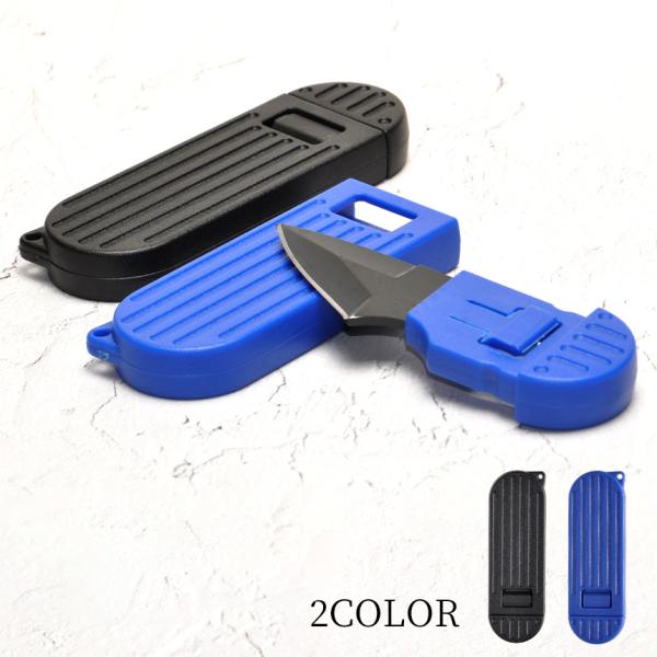 段ボールの開封や釣り、キャンプといったアウトドア活動時など、 様々な場面で活躍できる小型ナイフです。  ストラップホールが搭載されており、自転車や車等の鍵を取り付けて キーホルダーとしても利用できます。  収納時はケースにしっかりとナイフが...