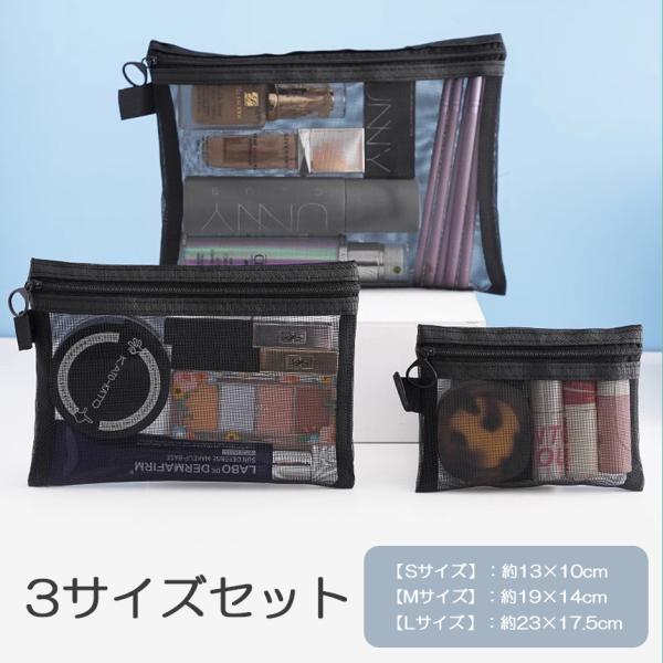 普段使いや旅行、出張などといったシーンでも大活躍♪中身がぱっと見て分かりやすい、メッシュ素材のメイクポーチが登場！小型のチューブやリップから大きめのパウダーケースまでスッキリ収納が可能です♪男女を問わず使いやすい、ブラックカラーのシンプルな...