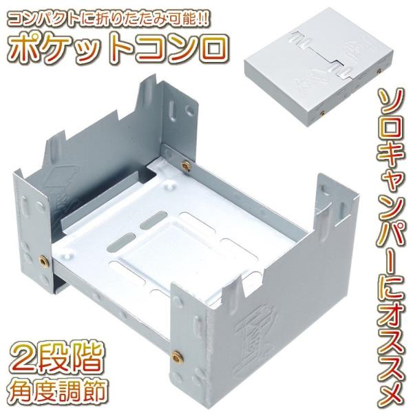 コンパクトに折りたためる!中心に小型の燃料を置いてコッヘルなどを乗せて料理ができる!!2段階調節可能!!乗せる鍋などの大きさに合わせて2通りの角度調節が可能です!!折りたためばコンパクトに。ツーリングキャンプなどの荷物を少なくしたい時に便利...