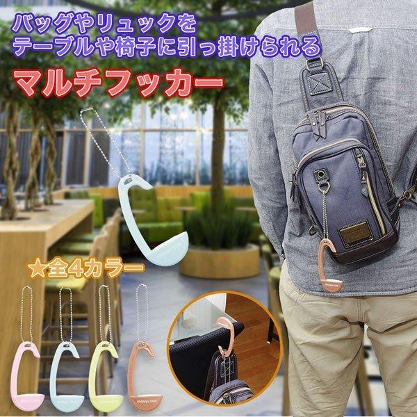 バッグハンガー マルチ フック ホルダー テーブル デスク 椅子 耐荷重