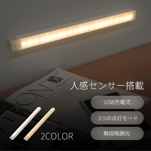 人感センサー付きのLEDライトです。スイッチひとつで点灯モードを簡単に切り替えることができます。コンセントの位置を気にせず、キッチンやリビング、ベッドルーム、洗面台、階段など様々な場所に設置することができます【USB充電式】付属のケーブルを...
