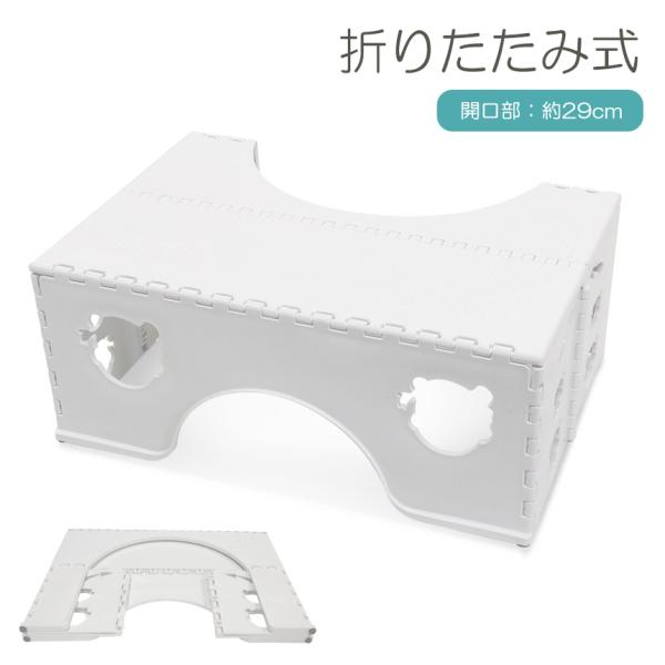 お子様のトイレトレーニングにぴったり！足がつかないお子様にはもちろん、大人でも使える足置きです。接地面には四隅に滑り止めを搭載。表面は凹凸加工を施し、踏ん張りをしっかりサポート！使わないときは薄くコンパクトにできる折りたたみ式です。静止耐荷...