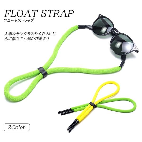 海水浴や川遊びにサングラスやメガネの水没防止に水に落ちても浮かびます!!チューブに差し込むだけの簡単装着!!眼鏡チェーンのように首にかけておけます♪やわらかな肌触り＆軽量!!紐サイズ：約63cm(全長)紐直径：約0.8cm重量：約9ｇ生産国...