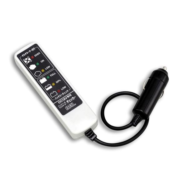 他サイト： 大橋産業(Ohashi Sangyo) バル(BAL) バッテリー&amp;オルタネーターチェッカー シガータイプ No.1721の商品画像