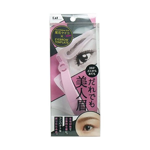【左右対称の美人眉ができる】アイブローテンプレートを眉にあてて、アイブローペンシル、もしくはパウダーで描いてからなじませるだけで左右対称の美人眉になれる【持ち運びしやすい折り畳み式】ポーチの中に入れてもコンパクトな折りたたみ式【ガイドブック...