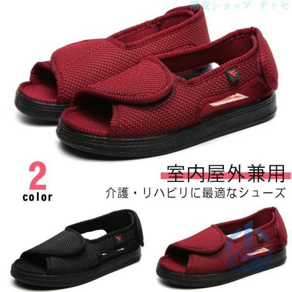 痛風靴 介護シューズ 外反母趾 リハビリ つま先なし メンズ 夏 メッシュゾンチー幅広 入院 腰痛 高齢者 サポート 介護用 お年寄り 室内 健康 履きやすい