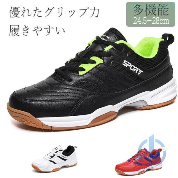 運動靴優れたグリップ力 テニスシューズ ウォーキングシューズ疲れにくいゾンチーオムニコート用多機能スポーツシューズ オールコートメンズ レディース