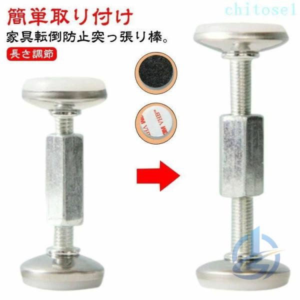 食器棚 つっぱり棒 短い タンス 家具転倒防止突っ張り棒 強力粘着 家具ゾンチー突っ張り棒 転倒防止 家具転倒防止 狭い隙間用 4本セット 耐震ポール テーブル
