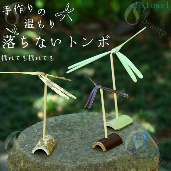 おもちゃ 揺れても落ちない竹トンボ おしゃれ やじろべえ ヤジロベーゾンチーお守り 合格祈願 バランストンボ ハンドメイド 手作り 卓上サイズ 癒し 揺らぎ