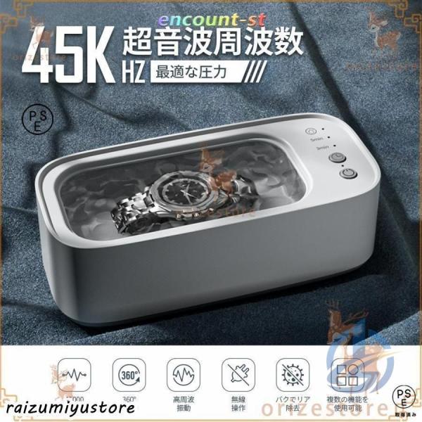 超音波洗浄機 メガネ洗浄機 眼鏡洗浄機 強力振動45000Hz USB充電 400ML大容量ゾンチー小型 タイマー 腕時計 バンド 貴金属 指輪 入れ歯 アクセサリー 家庭用