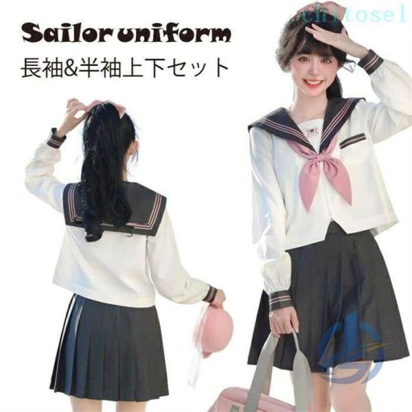 レディース 入学式 卒業式 3 点セット コスプレ ハロウィン セーラー服 長袖ゾンチースカート 蝶結ぶ リボン グレー ピンク 上下セット 女子制服 本格制服 三本