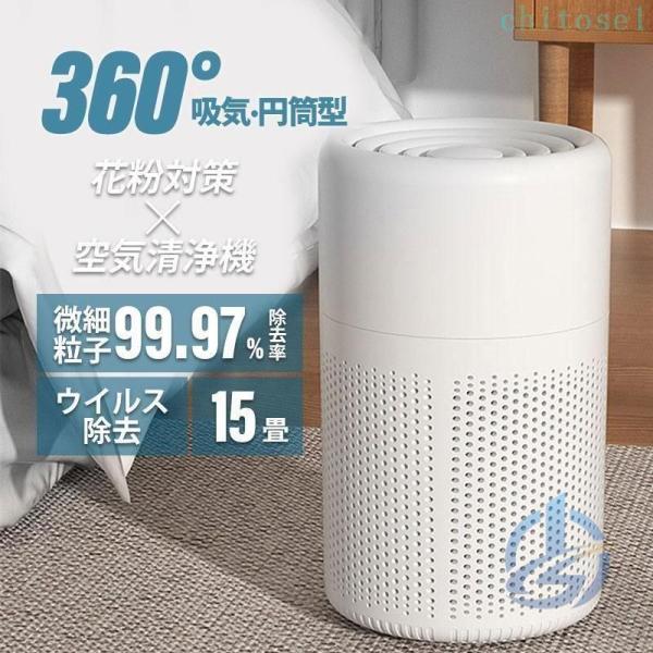 軽量 PM USB 空気清浄機 花粉 小型 15 畳 2.5 省エネ 卓上 静音 加湿なし 除菌ゾンチー集塵 HEPA活性炭フィルタ コンパクト ハウスダスト 脱臭 ペット ふんわり