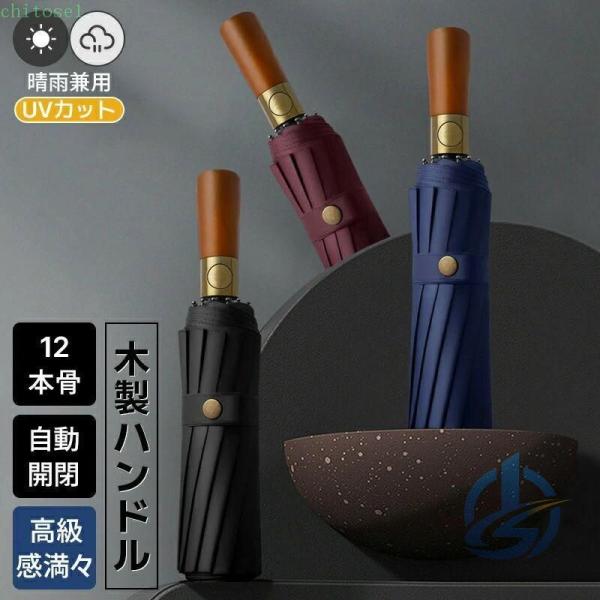 折りたたみ日傘 完全遮光 日傘 メンズ 遮光率100% UVカット率100% UPF50+ゾンチー12本骨 遮光 遮熱 3段 折り畳み かさ 傘 耐風 丈夫 おしゃれ 男性 紳士用