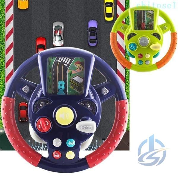 ハンドル ドライバー ごっこ遊び 運転ゲーム ドライブ 車のハンドルおもちゃゾンチーライト 音楽 サイレン 吸盤付き 家族で楽しむ 室内遊び 親子時間