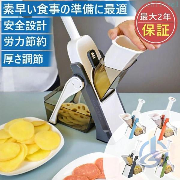 多機能野菜カッター 手軽に野菜カット スライサー 輪切り 短冊切り 千切りゾンチー角切り カッター 肉スライスし果物を細かく切り 使いやすい 用途広い