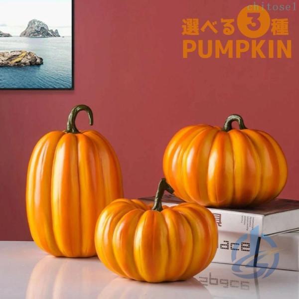 インテリア カボチャ ハロウィン 置物 ホラー リアル 本格的 誕生日 飾り付けゾンチー室内 室外 仮装 クリスマス用品 パーティー 北欧 Xmas 省スペース
