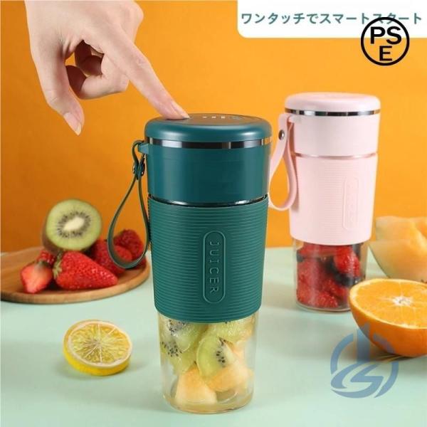 電動 ジューサー ミキサー 小型 洗い 対応 持ち運び やすい ボトル 携帯 充電式 コードレス ioso ロテインシェイカー離乳食 ブレンダースムー キッチン用品