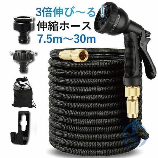 伸縮 ホース 7.5 30m 伸びる 散水 軽量 強化 3750D 素材 天然 品質 耐久性 ラテックス コネ ioso 銅製 洗車 クタ 園芸 ベランダ 花壇 園芸用品 庭仕事 快適