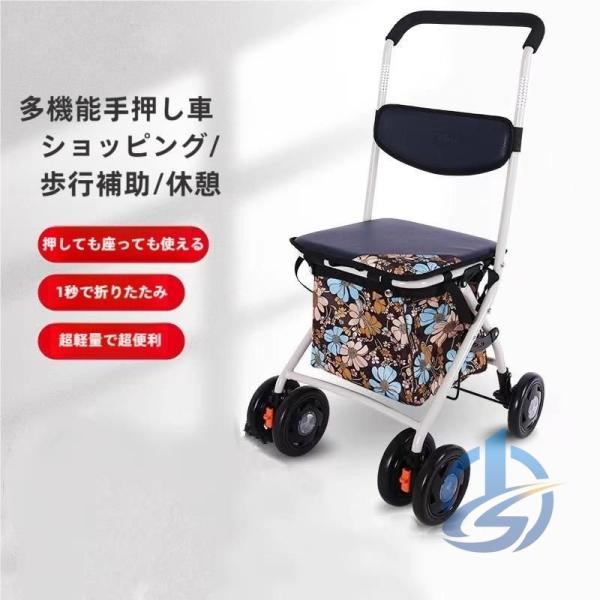 シルバーカー シルバーカート 手押し車 敬老の日 お買い物 おでかけ ioso 歩行補助車 高齢者 軽量 コンパクト 座れる 安全 携帯便利 メンテナンス アウトドア
