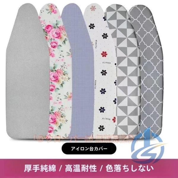 アイロン台 カバー 折りたたみ おしゃれ ループ型 舟型 アイロン台専用 本体別売 ioso 生活家電用アク 使いやすい 便利 日常使い ギフト 快適 軽量 収納 家庭用