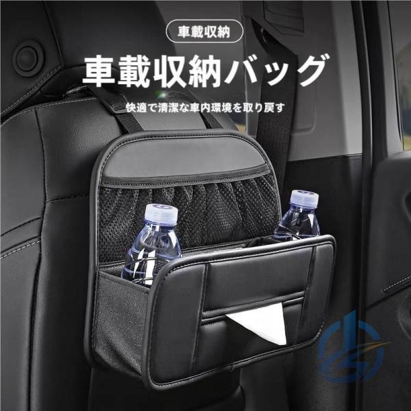 車用シートバックポケット 車用 ティッシュボックス 収納ポケット 車用収納バッグ 車の後部座席収納 ioso リアシート 小物入れ 多用途 省スペース 日常使い